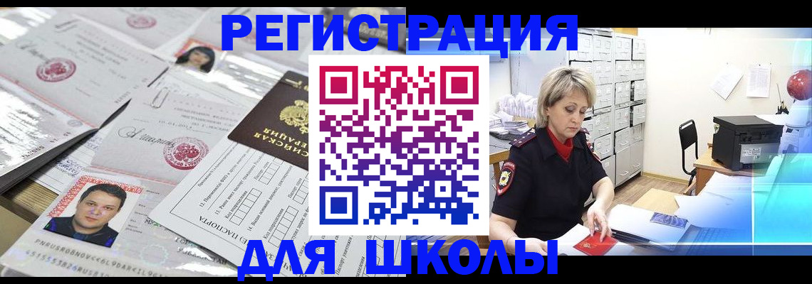 прописка паспорт в Сысерти