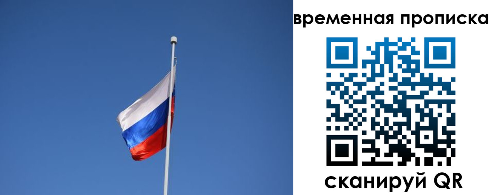 временная регистрация гарантия в Сысерти