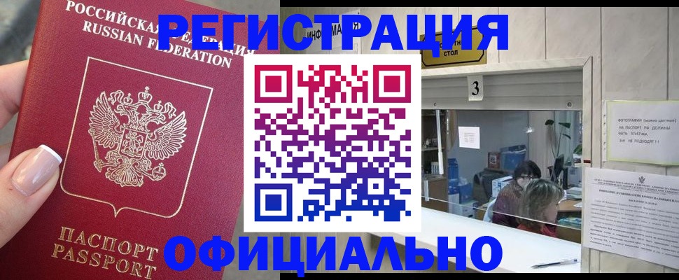 прописка для школы в Сысерти